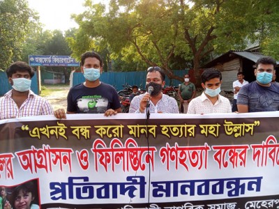 ফিলিস্তিনে গণহত্যা বন্ধের দাবিতে মেহেরপুরে প্রতিবাদী মানববন্ধন ফিলিস্তিনে গণহত্যা বন্ধের দাবিতে মেহেরপুরে প্রতিবাদী মানববন্ধন